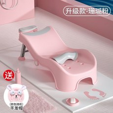 奔麥兒童洗頭椅 沐浴椅 洗頭發床 兒童洗頭 洗髮椅 折疊洗頭椅 洗頭床 寶寶可坐躺洗頭神器 可折疊小孩洗發洗頭床 家用, 【升級款】粉色+干發帽【0-15歲】, 1個