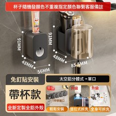全自動擠牙膏神器擠壓器免打孔可拆卸壁掛式強力貼家用牙刷置物架, 1個, 槍灰-擠牙膏神器+單口牙刷架(帶杯):1個