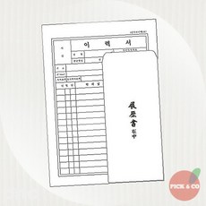 이화 이력서 A4 입사 지원 및 채용 서류용 1개입 픽앤코601