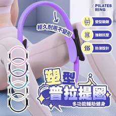 塑型普拉提圈，多功能輔助健身，耐用不變形，防滑輕巧便攜, 粉色, 1個