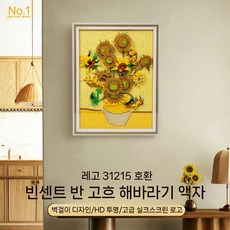 장식장 고투명 전시케이스 아크릴 고흐 별이빛나는밤 디스플레이 액자, 3