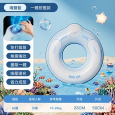 兒童泳圈加厚防側翻大號浮力圈 拍照神器, 1個, 海風藍
