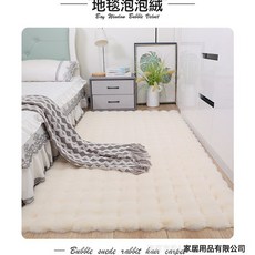 DIU 毛絨地毯地墊窗臺臥室陽臺泡泡絨牀邊毯沙發墊仿兔毛毯子毛絨, 1個, 米白色