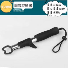 K zone 現貨 不鏽鋼魚夾 槍型魚夾 控魚器 迷你型魚夾 夾魚器 控魚鉗, 1個