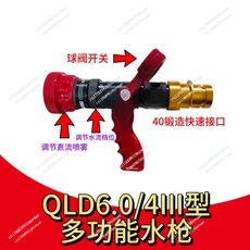 산불 호스 고압 노즐 40 유형 DC 스프레이 스위치가있는 다기능 꽃 무반동 물총, 04 Fast interface