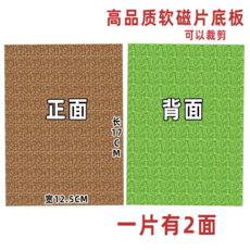 我的世界磁力方塊配套周邊產品收納盒底板發光積木公仔, 小底板草地泥土紋理