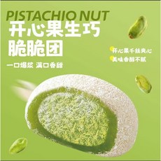 푸투안 초코떡 찹쌀떡 초코 찹쌀 모찌 틱톡 중국떡 1박스