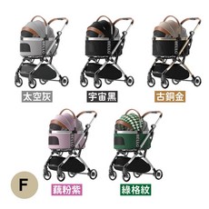 毛樂子寵物 多功能單手摺疊可分離式四輪萬向寵物推車, 1個