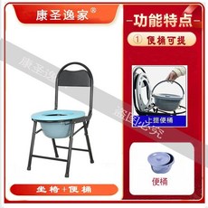 Shark家具 康聖逸家 坐便椅 可折疊馬桶椅 寬大靠背 帶便桶 扶手老人照護椅, 1個, 碳鋼型+ 【01孩子迷你款式】