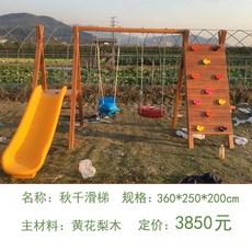 원목정글짐 놀이체육 프레임 놀이터 야외 키즈카페 클라이밍 등반, 스윙 조합