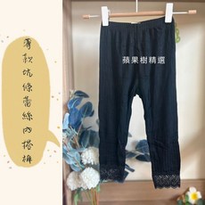 蘋果樹精選 兒童內搭褲