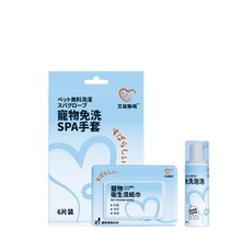 ipetaally艾寵聯萌 萌體香香組（犬貓通用）寵物免洗手套 免洗泡泡 衛生濕紙巾 全身清潔 免水沖洗 滋潤肌膚 Ag銀離子, 1套, 1個裝