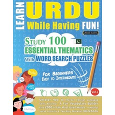 (영문도서) Learn Urdu While Having Fun! - For Beginners: Easy to Intermediate - Study 100... Paperback, Linguas Classics, English, 9798896708438