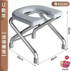 접이식 좌욕 의자 [그레이]33CM접이식U자형 변기 휴대용, H. 스테인리스 스틸 강화 4cm 회색 미끄럼 방지 대, 1개