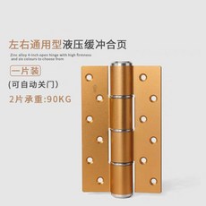 【下殺價】 隱形門合頁液壓 緩沖 自動關門專用閉門器彈簧鉸鏈五金配件回彈暗門B, 6寸液壓合頁金色【一片價】, 1個