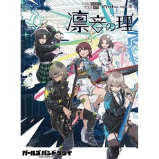 걸즈밴드크라이 토게나시토게아리 콘서트 BD+특전+특전영상+포카 린네의 이치, 상품선택