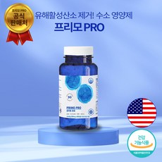 프리미엄 수소영양제 프리모프로 항산화영양제 활성산소제거 식용수소 기존 프리모H [원산지:미국], 1개, 90정