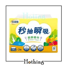 【Hothing】『一筆訂單限4袋』倍潔雅 抽取式廚房紙巾 100抽x3包/1袋 秒抽瞬吸 隨抽即用 油水瞬吸 強韌耐用, 1個