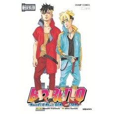 보루토 BORUTO 16, 대원, [만화] 보루토 BORUTO