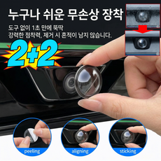 후방카메라 레인 쉴드 빗물 눈 햇빛 방수 보호 커버 차량 카메라 렌즈 보호 커버 비와 먼지를 막다/고화질 고선명, 4+4