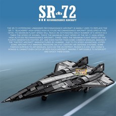 樂積木 SR-72 偵察機, 1個, SR-72 偵察機 33039