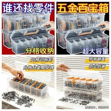 五金百寶箱 螺絲收納盒 便攜實用零件鑽頭工具盒 分類分格收納, 1套裝, 多功能螺絲盒 自由分隔 防潮防塵,大號分格零件盒: 1套裝 +6個內格