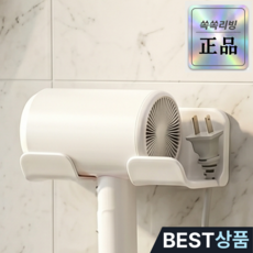 쏙쏙리빙 접착식 무타공 드라이기 거치대, 화이트, 1개
