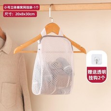 沃尊 立體蜂窩網掛袋, 1個, 80%選擇 高效收納/透氣無異味 ,1個裝 小號 +贈送2枚掛鉤