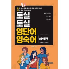 紮實英文單字片語： 進階篇：TOEIC 就業考試 公務員考試高分準備 / 實戰核心單字與片語, 全球內容