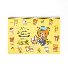 와이지통상 리락쿠마 스케치북 21매 미술준비물 유아용캐릭터스케치북