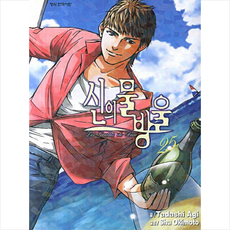 신의 물방울 25, 학산문화사