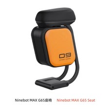 전동 킥보드 안장 g2 고출력 나인봇 전동킥보드 좌석 부속 스쿠터 전동스쿠터, 1개