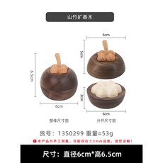 小山竹香薰擴香器 黑胡桃實木質創意家用擴香木, 山竹擴香木