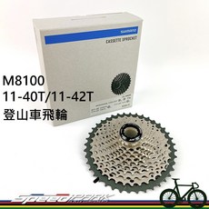 SHIMANO DEORE XT M8000 11-40T/11-42T 盒裝飛輪 登山車11速飛輪, 11-42T, 1個