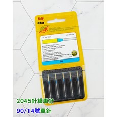 SNF 2045 針織車針 適用家用縫紉機 HA 車針 (90/14號), 1個, 14號