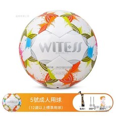 WITESS 5號標準足球 訓練比賽專用耐磨抗造戶外運動球, 1套, ZP5316