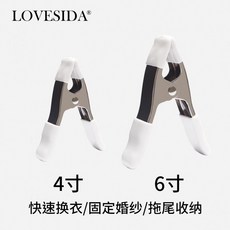 4인치 6인치 웨딩 드레스 클립 세트 드레스샵 드레스클립 가봉 옷집게, A_4+6인치 2개 세트, 2개