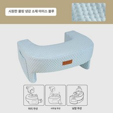 우림 스터디쿠션 쿠션테이블 독서쿠션 노트북 허그, 아이스블루, (냉감) 블루 60x65x35cm