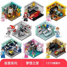 DFMEI 街景建築兼容樂高小顆粒積木模型男女孩迷你城市益智拼裝玩具禮品, 如圖, 銀色 夢想之家全套8款 優惠套餐