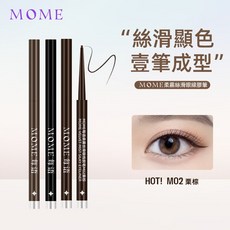 MOME 柔雾絲滑眼線膠筆系列 MO2 栗棕色眼線筆, 1個, M01晝黑色, M01晝黑色