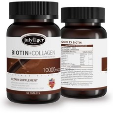 julytiger 비오틴 10 000mcg + 콜라겐 보충제 건강한 피부와 손톱을 위한 비오틴(비타민 B7) 펩타이드 남녀 모두 사용 가능 - 비건 비유전자변형 글루텐, julytiger 비오틴 10,000mcg + 콜라겐