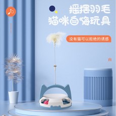 貓咪軌道球玩具 貓轉盤 逗貓轉盤球 逗貓棒 貓咪玩具 逗貓神器, 1個, 貓咪轉盤球