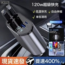 DFMEI 车载充电器超级快充2025新款车充汽车点烟器插头适用于苹果华为, 如圖, 合金【120W超级快充版全协议兼容】苹果线+安卓Type-C