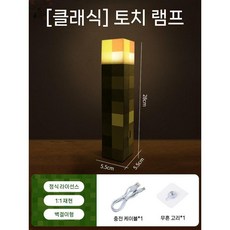 횃불 MC 게임 주변기기 빛나는 장난감 피규어 야간 조명 아이들 남자 소녀 선물, 클래식 횃불 램프