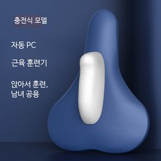 자동 케겔 운동기구 근육 운동 남성 전립선 괄약근 진동 골반, C_블루 화이트 무선 모델, 단일 모델