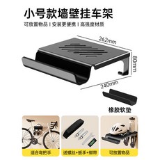 牆壁式自行車掛架 公路山地車停車架 豎掛鈎 室內單車牆上放置架 承重力強, 1個, 裝備(贈車輪綁帶)[离墙240mm]