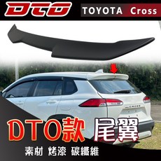 2020-2025 適用於車型: Toyota Corolla Cross 5門掀背 尾翼 V款 卡夢 碳纖維 素材 烤漆 消光黑, 素材(未加工)