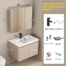 화장실 선반장 상부장 욕실 다용도 수납장 수건장 정리 깔끔한 거울 인테리어, 1개, 70cm 수납장+백암판+둥근 거울장