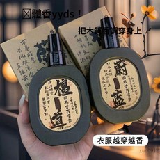古風國風衣物香氛噴霧檀木香水除味留香持久體香, 1個, 120g 國風香氛噴霧 自帶體香,【 夠用1次/試用裝】蔚藍