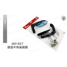 MAGAZI MG 1827 鍛造 小牛角 後照鏡 車鏡 - 新勁戰 三代 雷霆適用, 1個